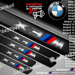 BMW X3M прагове от карбон