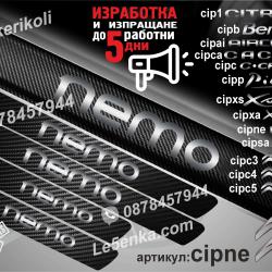 Citroen Nemo прагове от карбон