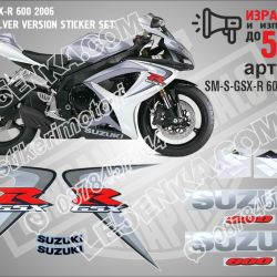 Suzuki Gsx-r 600 2006 - White Silver Version