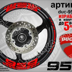 Ducati 959 Red надписи и кантове за джанти