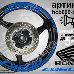 Honda CB 600 Blue надписи и кантове за джанти