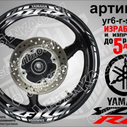 Yamaha R6 Silver надписи и кантове за джанти