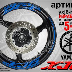 Yamaha XJ6 Blue надписи и кантове за джанти