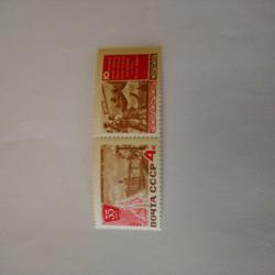 Пощенска марка от Ссср 1967 г.