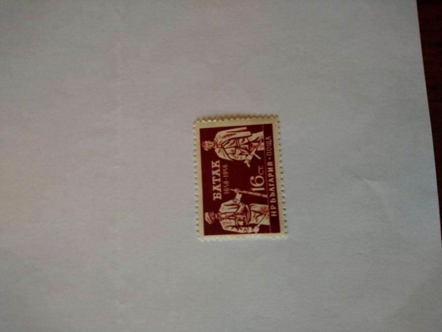 Пощенска марка от България 1959 г.