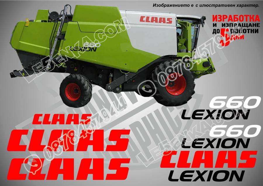 Claas Lexion 660