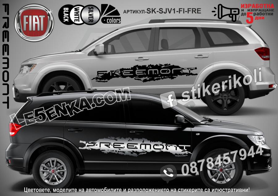Fiat Freemont стикери