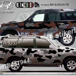 Hyundai Terracan Camouflage Камуфлаж