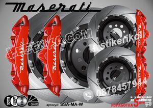 Надписи за капаци на спирачни апарати Maserati