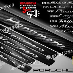 Porsche Panamera прагове от карбон