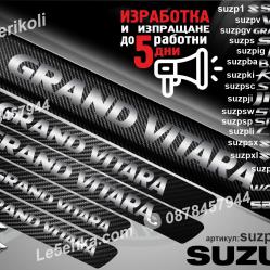Suzuki Grand Vitara прагове от карбон