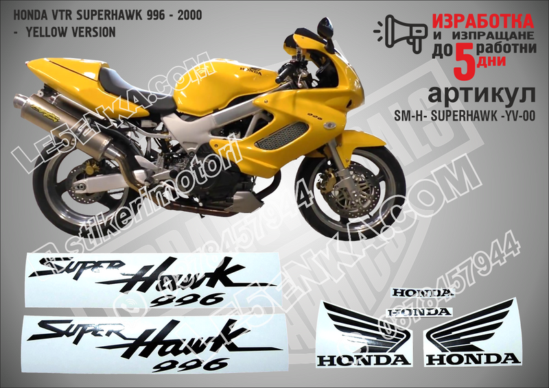 Honda VTR 1000f Superhawk 2000 - Yellow Version