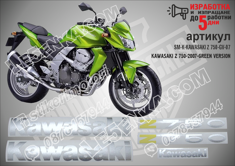 Kawasaki Z 750 - 2007 - Green Version