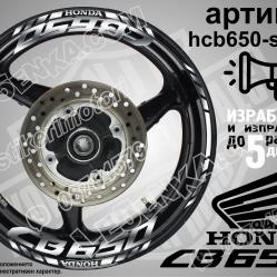 Honda CB 650 Silver надписи и кантове за джанти