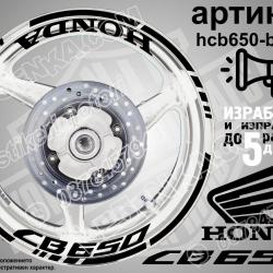 Honda CB 650 Black надписи и кантове за джанти