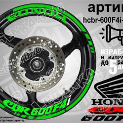 Honda CBR 600f4i Green надписи и кантове за джанти