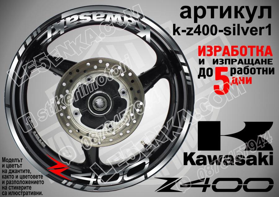 Kawasaki Z400 Silver