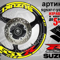 Suzuki GSX R Yellow надписи и кантове за джанти