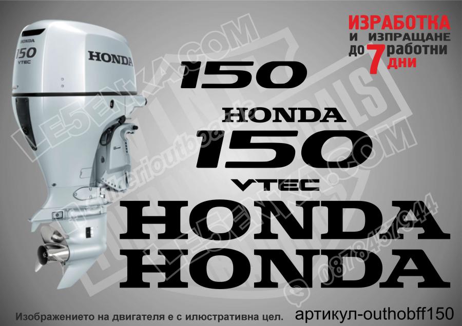 Honda 150 hp Four Stroke after 2008