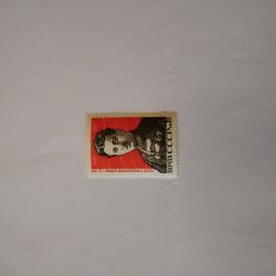 Пощенска марка от Ссср 1967 г.