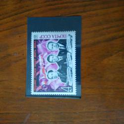 Пощенска марка от Ссср 1971 г.