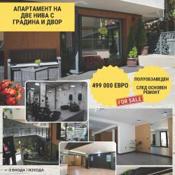Продава се апартамент на две нива