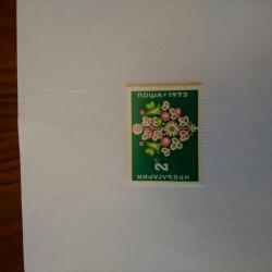 Пощенска марка от България 1974 г.