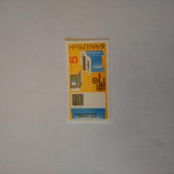 Пощенска марка от България 1980 г.