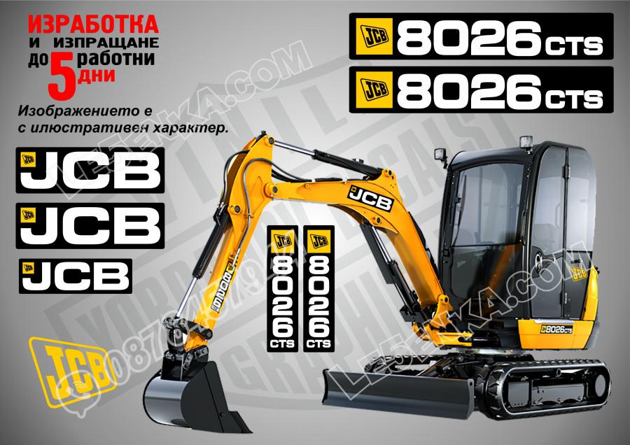 JCB 8026cts стикери