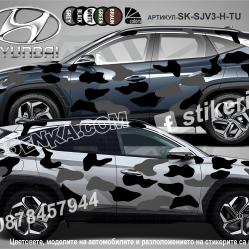 Hyundai Tucson Camouflage Камуфлаж