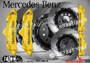 Mercedes-benz надписи за капаци на спирачни апарати