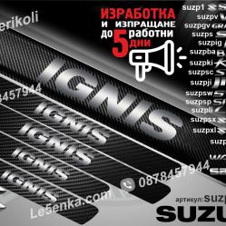 Suzuki Ignis прагове от карбон
