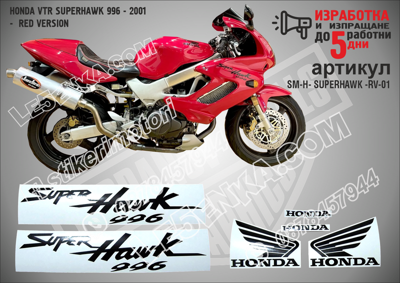 Honda VTR 1000f Superhawk 2001 - RED Version