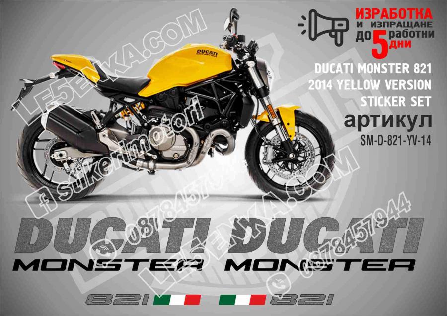 Ducati Monster 821 2014 Yellow Version