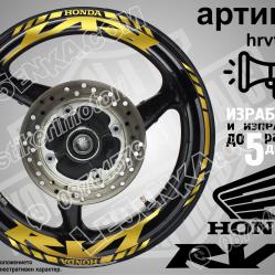 Honda RVT Gold надписи и кантове за джанти