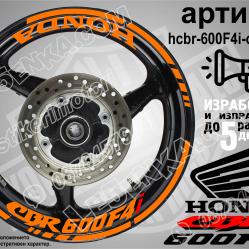 Honda CBR 600f4i Orange надписи и кантове за джанти