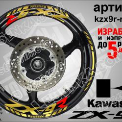 Kawasaki Zx-9r Gold надписи и кантове за джанти