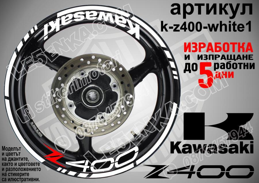 Kawasaki Z400 White