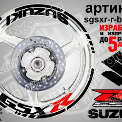 Suzuki GSX R Black надписи и кантове за джанти