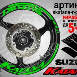 Suzuki Katana Green надписи и кантове за джанти