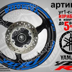 Yamaha R1 Blue надписи и кантове за джанти