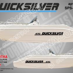 Quicksilver 470