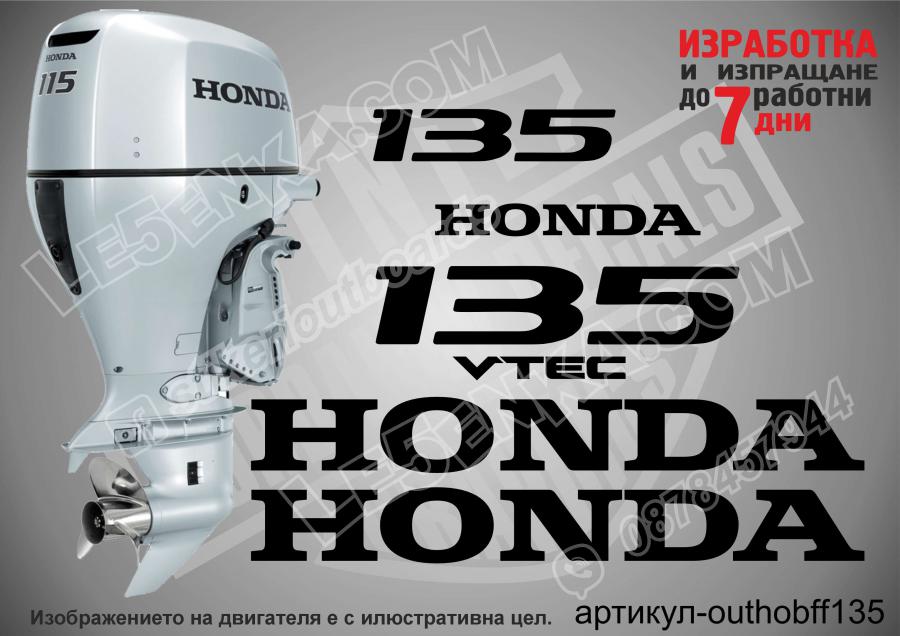 Honda 135 hp Four Stroke after 2008