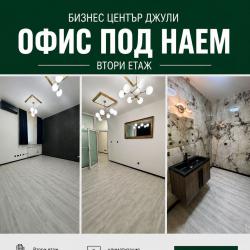 Просторен офис под наем в бизнес сграда