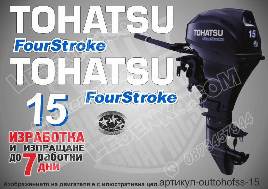 Tohatsu 15 hp Four Stroke 2003-2017