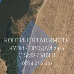 кодг 63002. два поземлени имота с обща площ около 10дка на 500 метра о