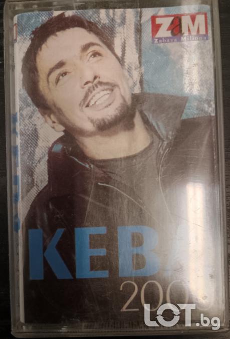 Keba 2000 ZAM
