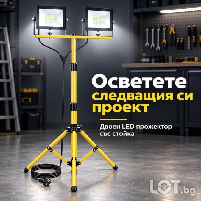 Двоен LED прожектор със стойка 100w