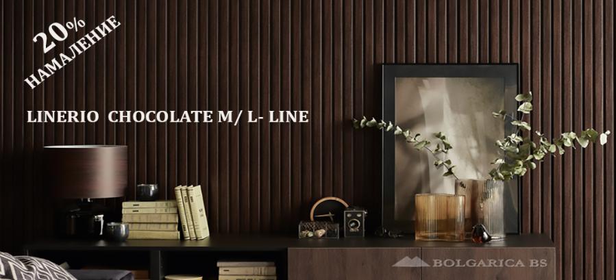 Linerio М- и L- Line, декор Chocolate-намаление от 20 %