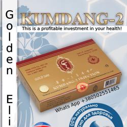 Kumdang-2 injection имуностимулант от Северна Корея